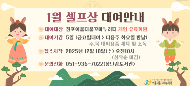 [������] 2026�� 1�� ������ �ȳ�