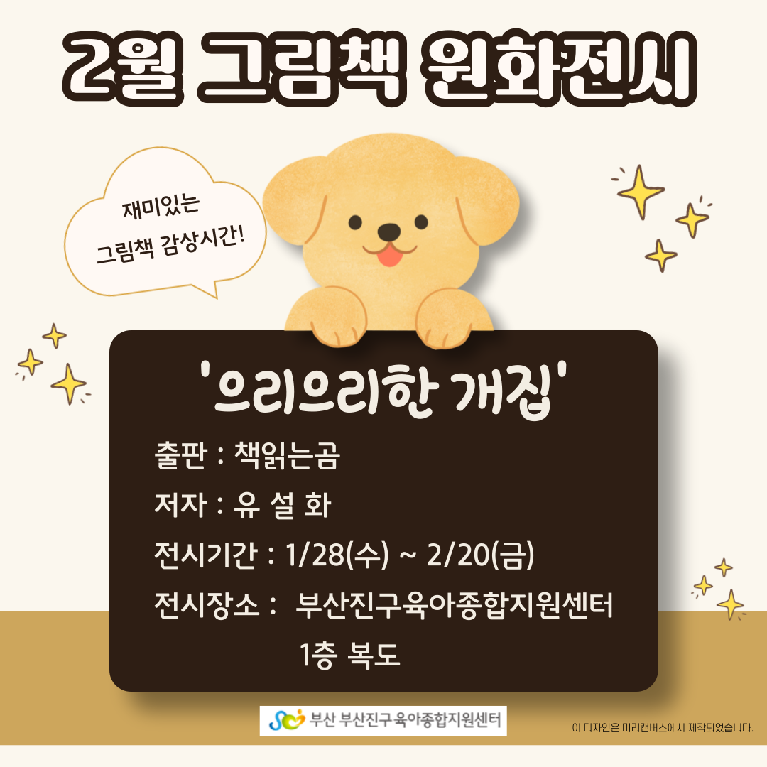 [å������] 11�� �׸�å '����' ��ȭ ���� �ȳ�