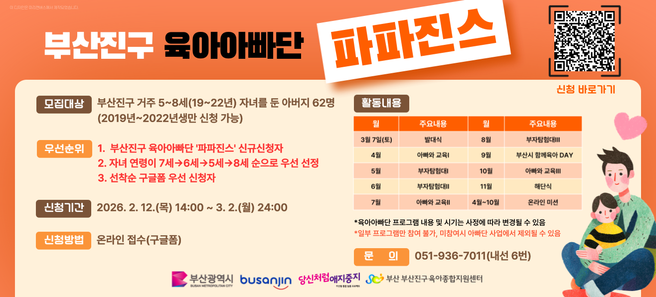 2026�� �λ��������ƾƺ��� '��������' ��û �ȳ�