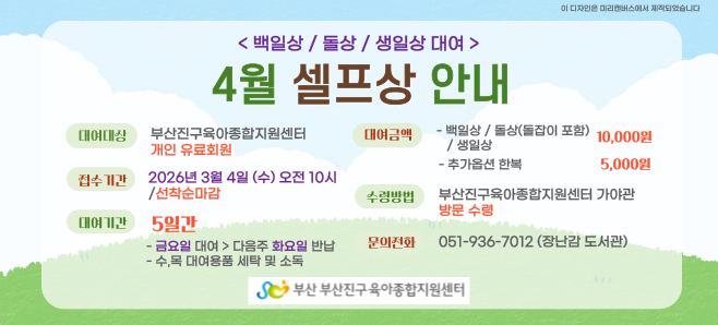 [���߰�] 4�� ������ �뿩 �ȳ�