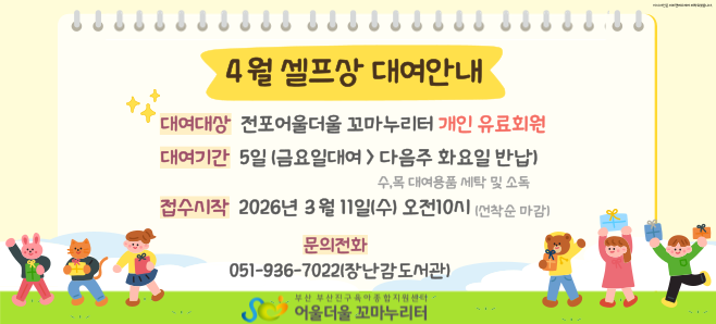 [������] 4�� ������ �뿩