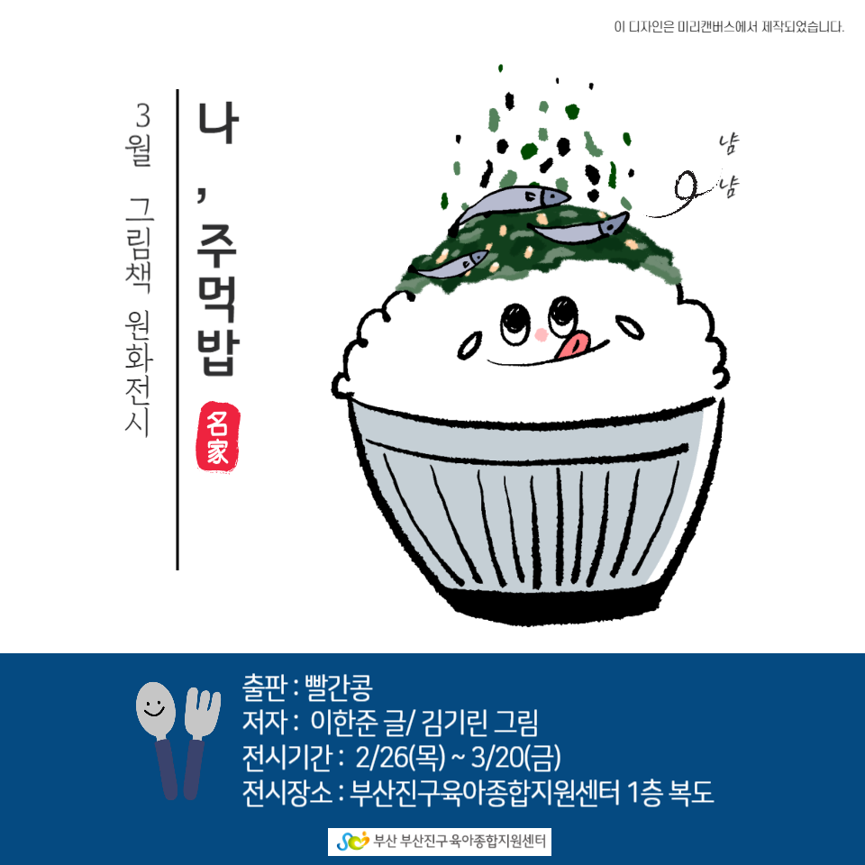 3¿ù ¿øÈÀü½Ã ¾È³»