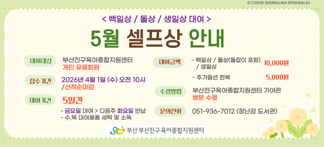 [���߰�] 5�� ������ �뿩 �ȳ�