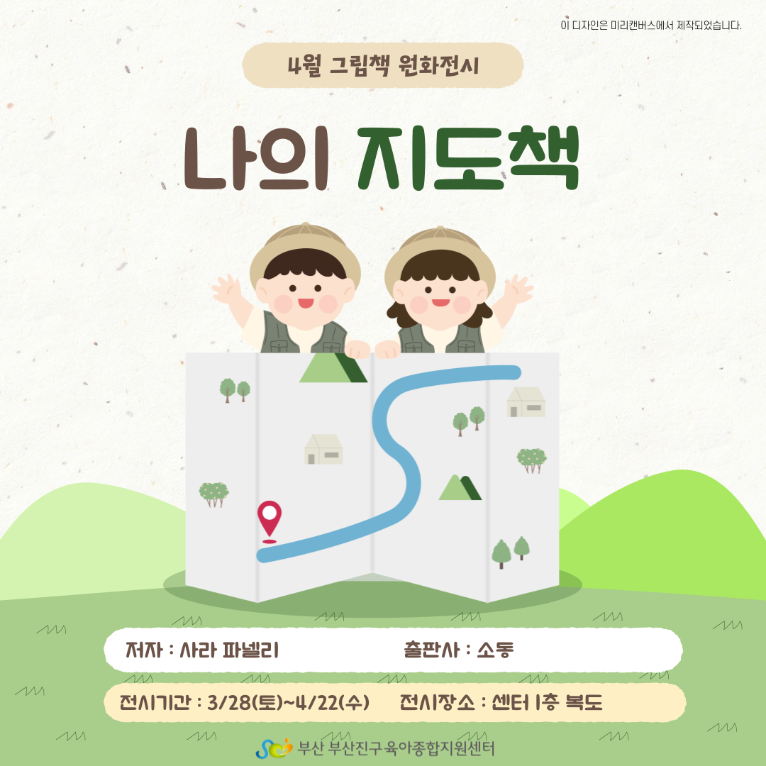 [å������] 4�� �׸�å '���� ����å' ��ȭ ���� �ȳ�