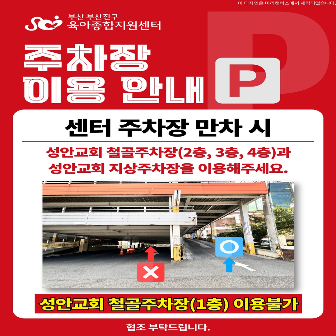 ���ȱ�ȸ ������ �ȳ�