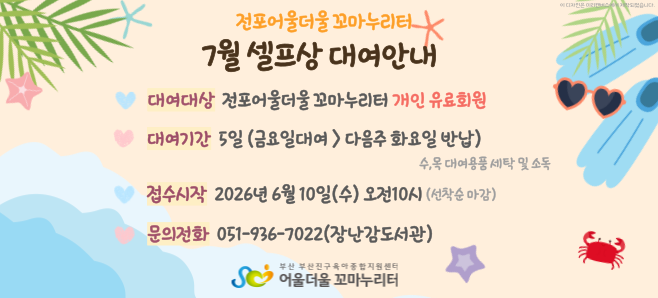 [������] 7�� ������ �뿩 �ȳ�