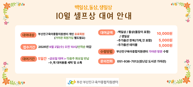 [���߰�] 10�� ������ �뿩 �ȳ�